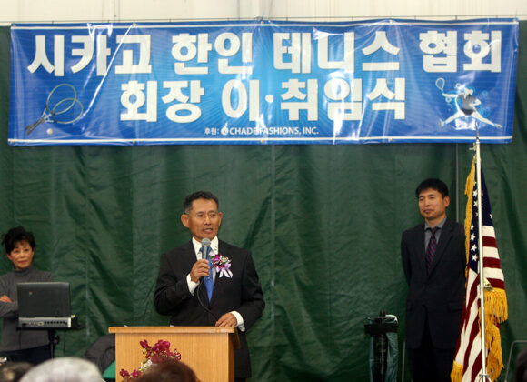 제20대 시카고 한인 테니스협회 이,취임식(1/24/2016)